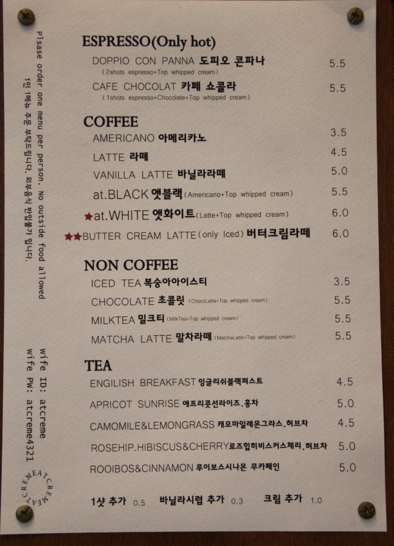 앳크렘 이미지