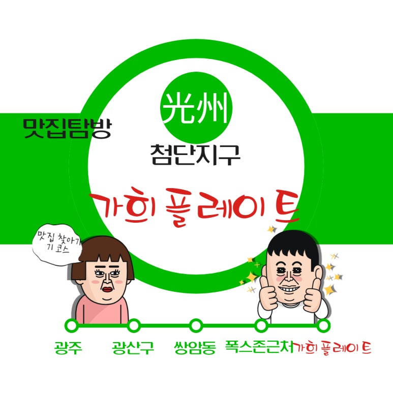 가희플레이트 이미지