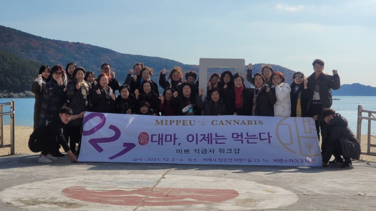농업회사법인(주) 미쁘캐나비스 이미지