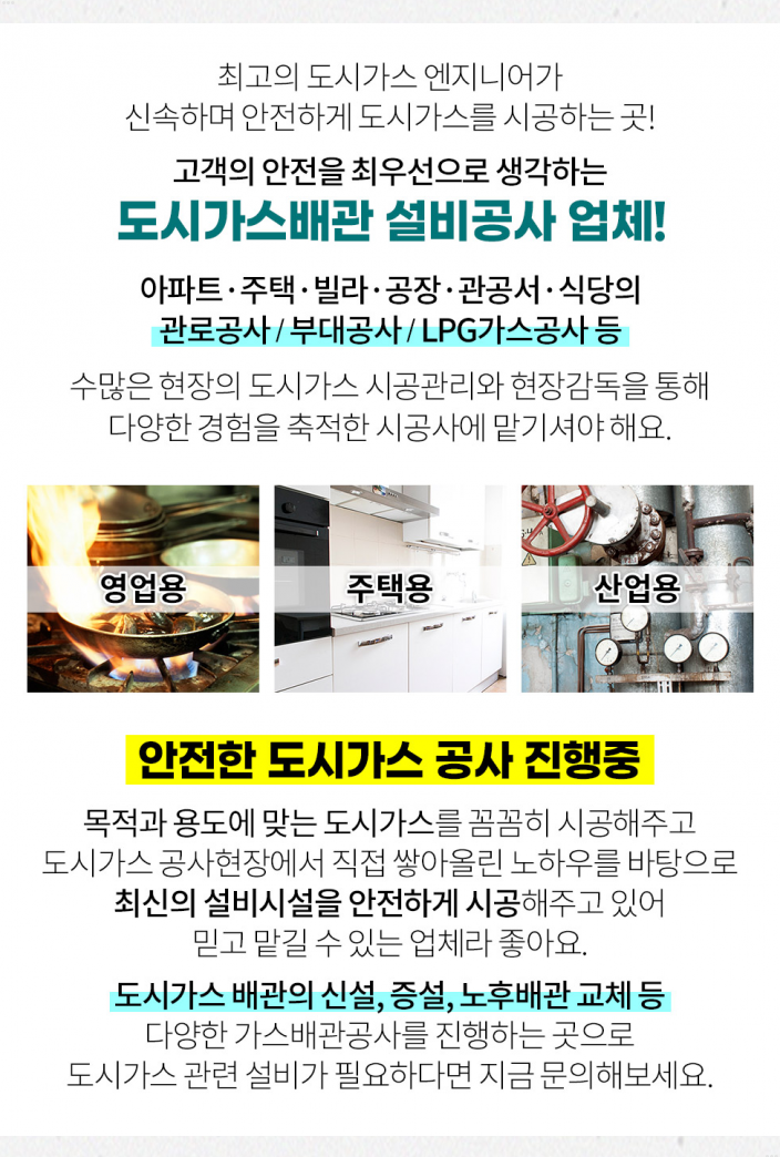 (주)삼진산업가스 이미지