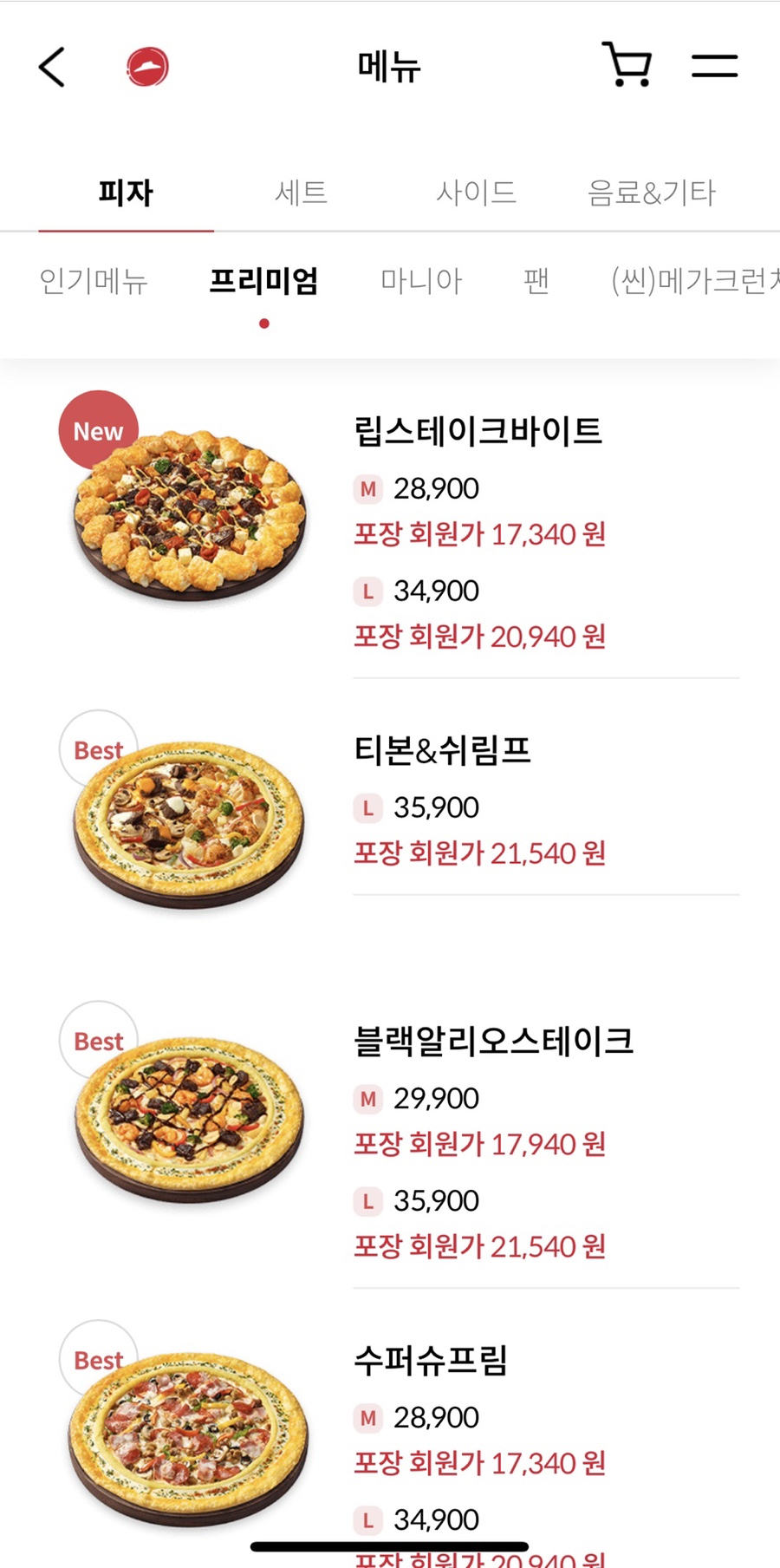 피자헛청주가경 이미지