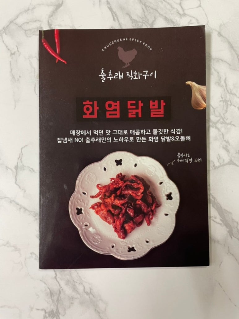 출추래 이미지