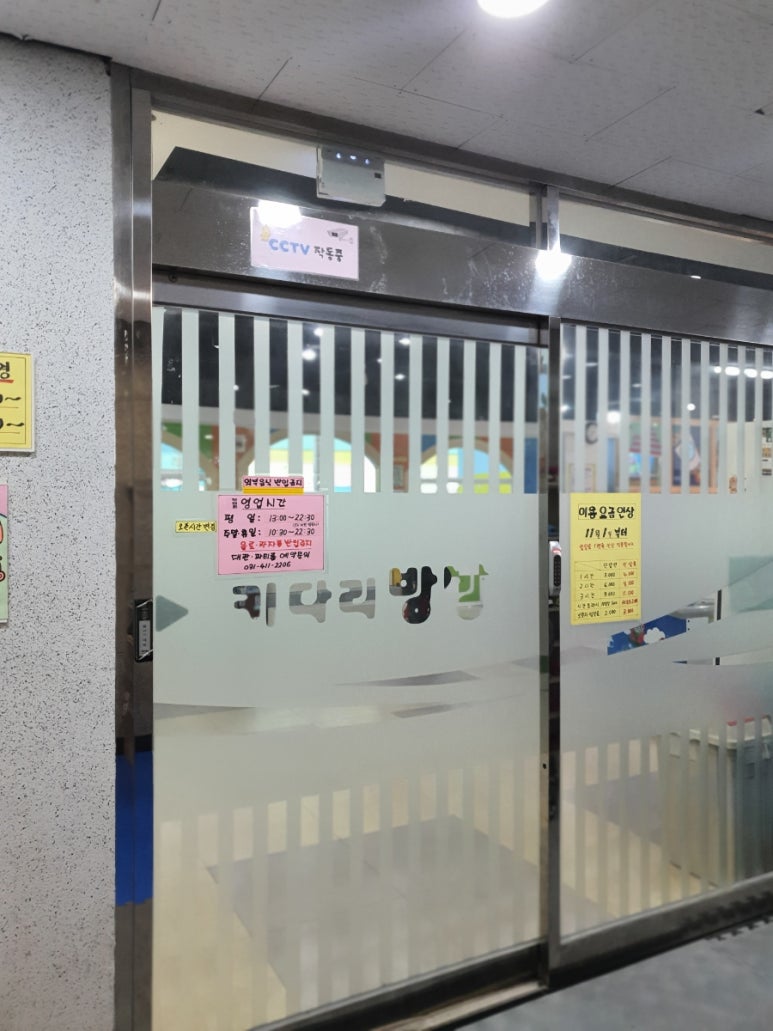 키다리점폴킹 이미지