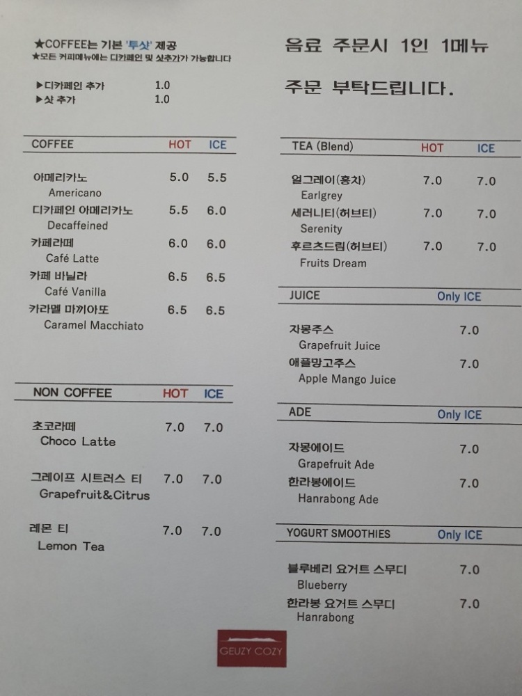코지베이커리 이미지