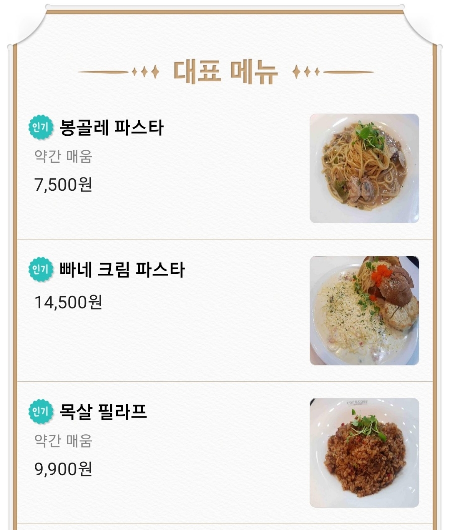 라라코스트 용인기흥점 이미지
