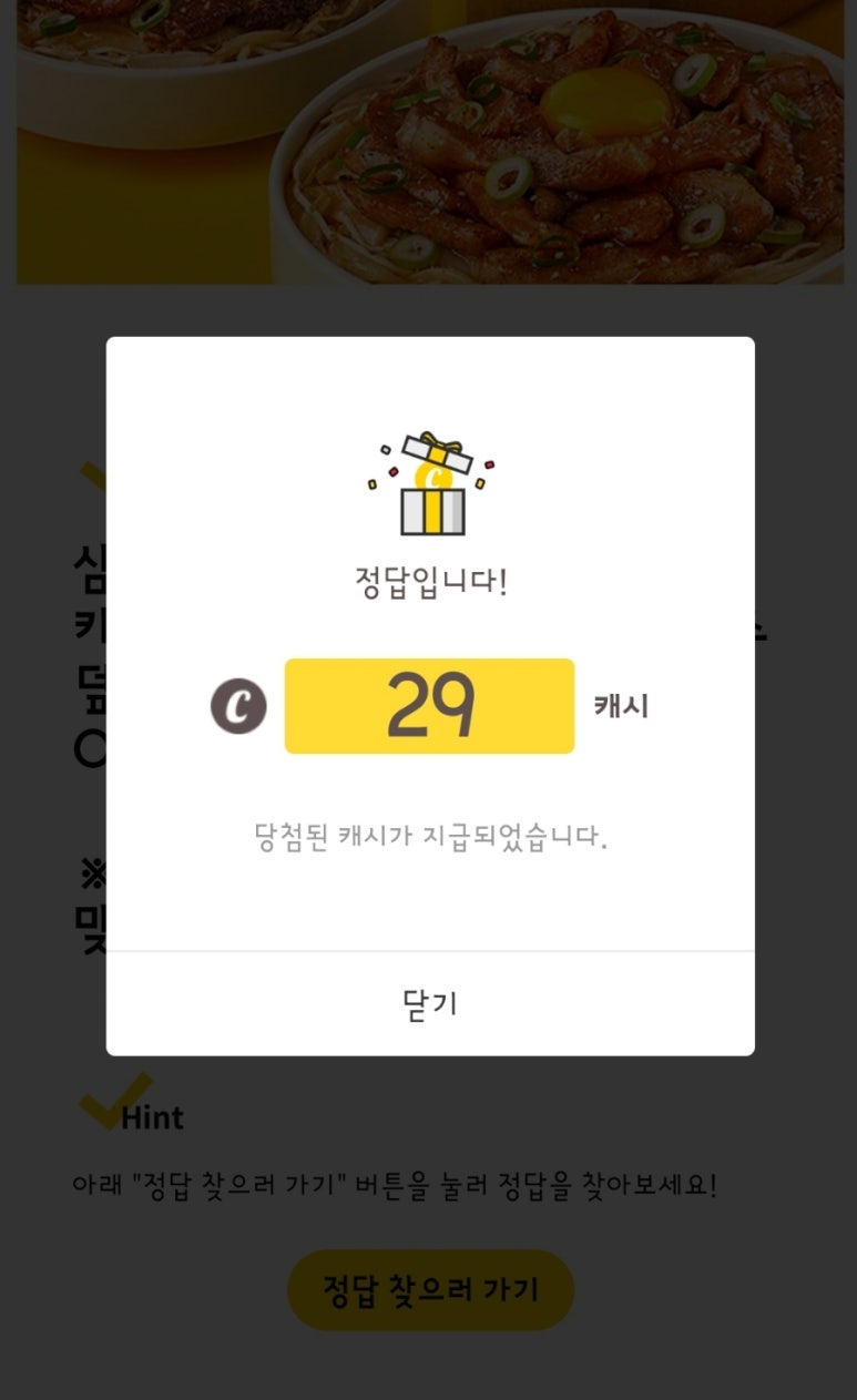 덮덮밥 이미지