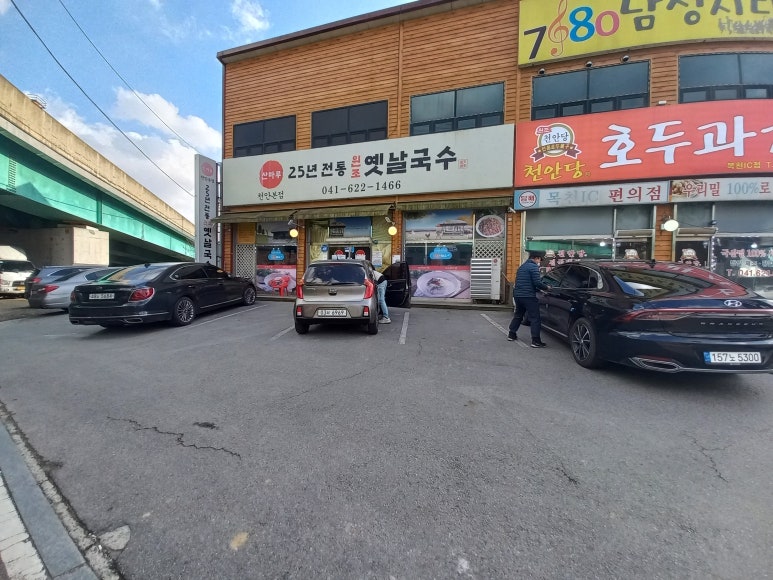 산마루잔치국수 이미지