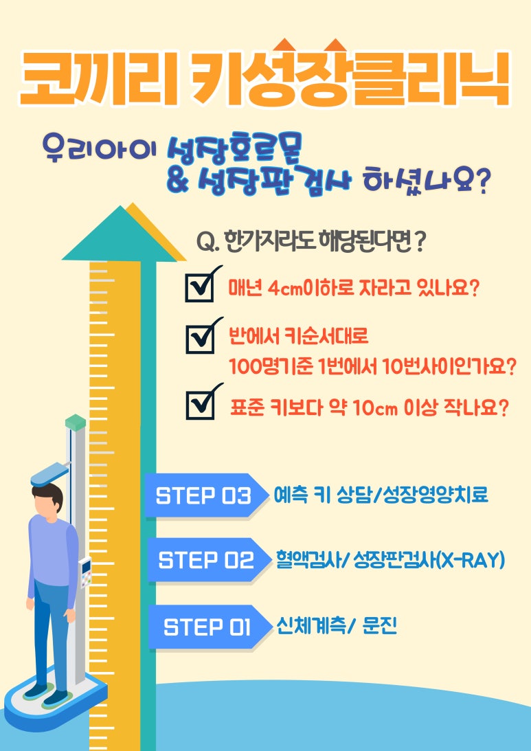 중앙코끼리소아청소년과의원 이미지