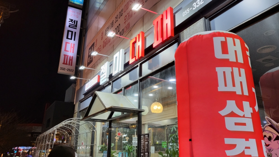 젤미대패 이미지