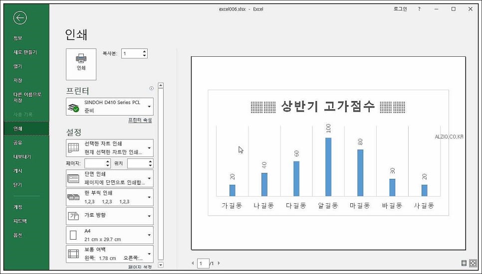 알지오엑셀 이미지