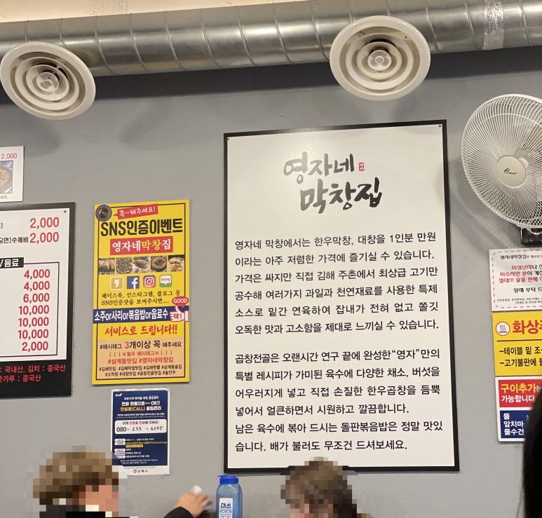 영자네막창집 이미지
