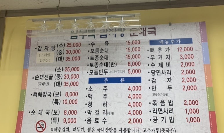 임부택감자탕 이미지