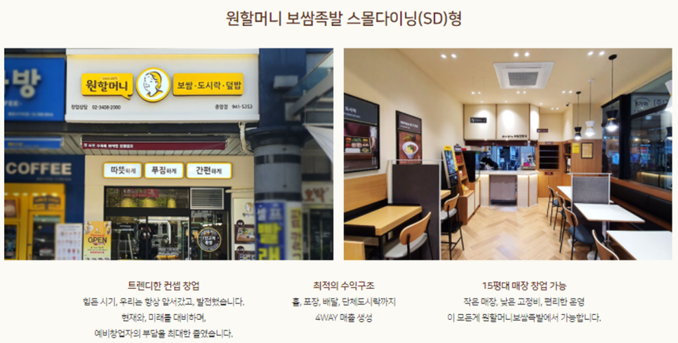원할머니보쌈부산 이미지