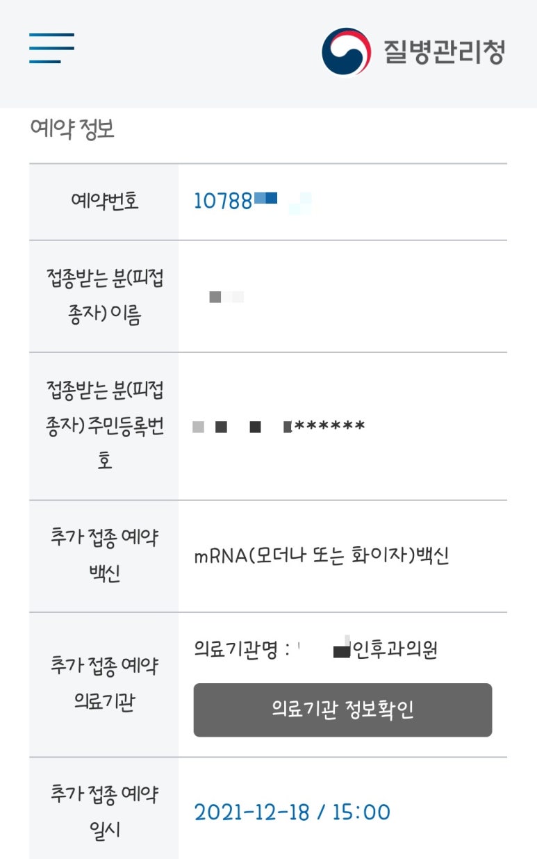 동성로왕찹쌀꽈배기 이미지