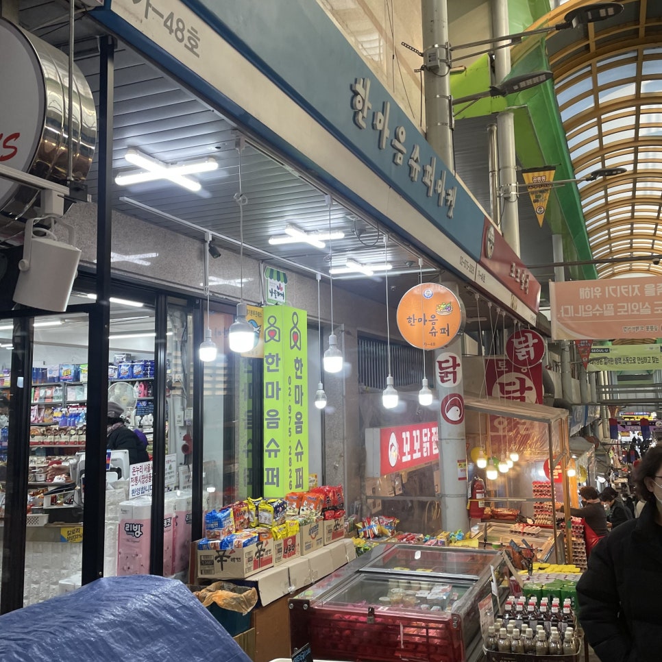 한마음슈퍼 이미지