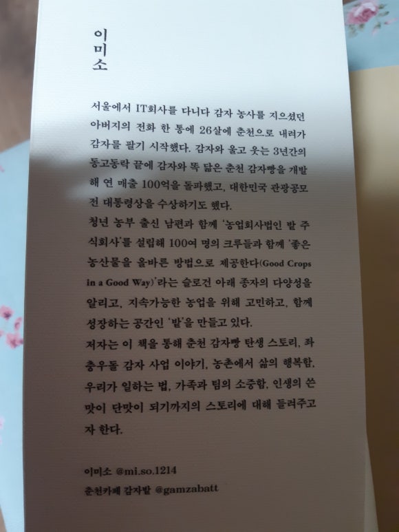 농업회사법인 통 주식회사 이미지