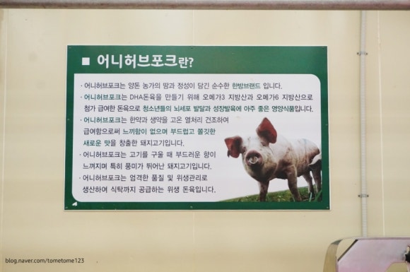 365일축산물직판장 이미지