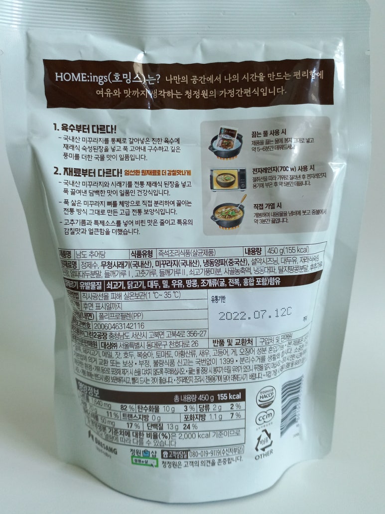 남도 가정식 추어탕 이미지