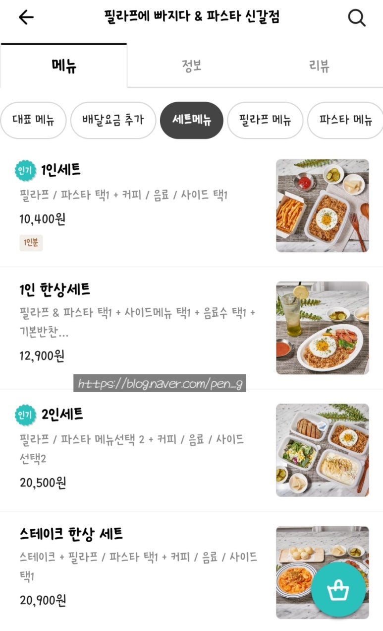 필라프에빠지다 이미지