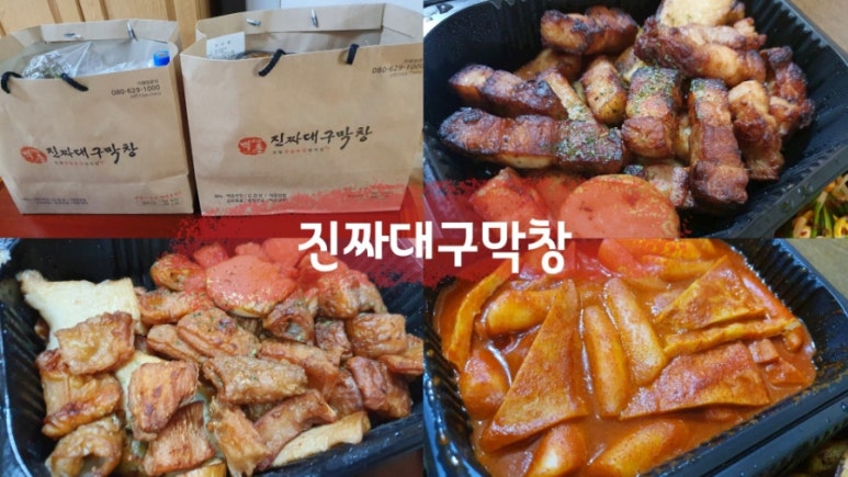 백촌막창 이미지