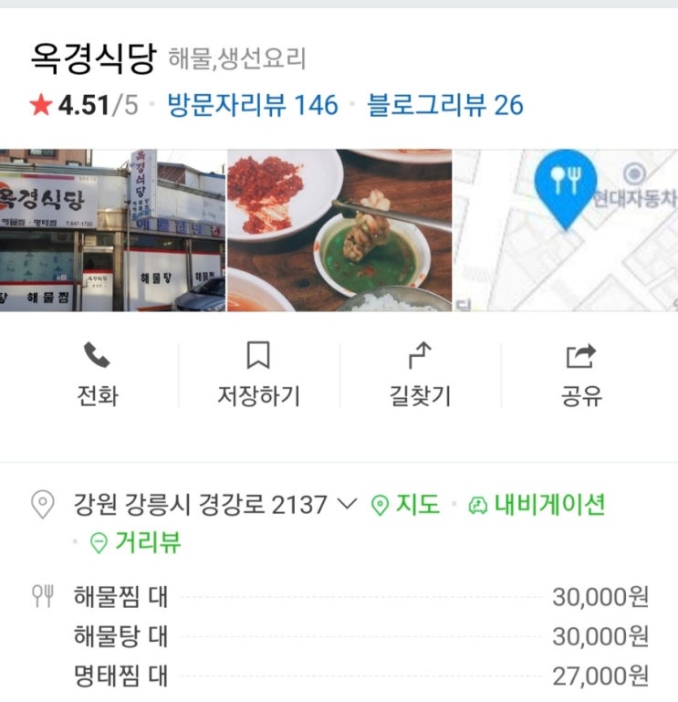 옥경식당 이미지