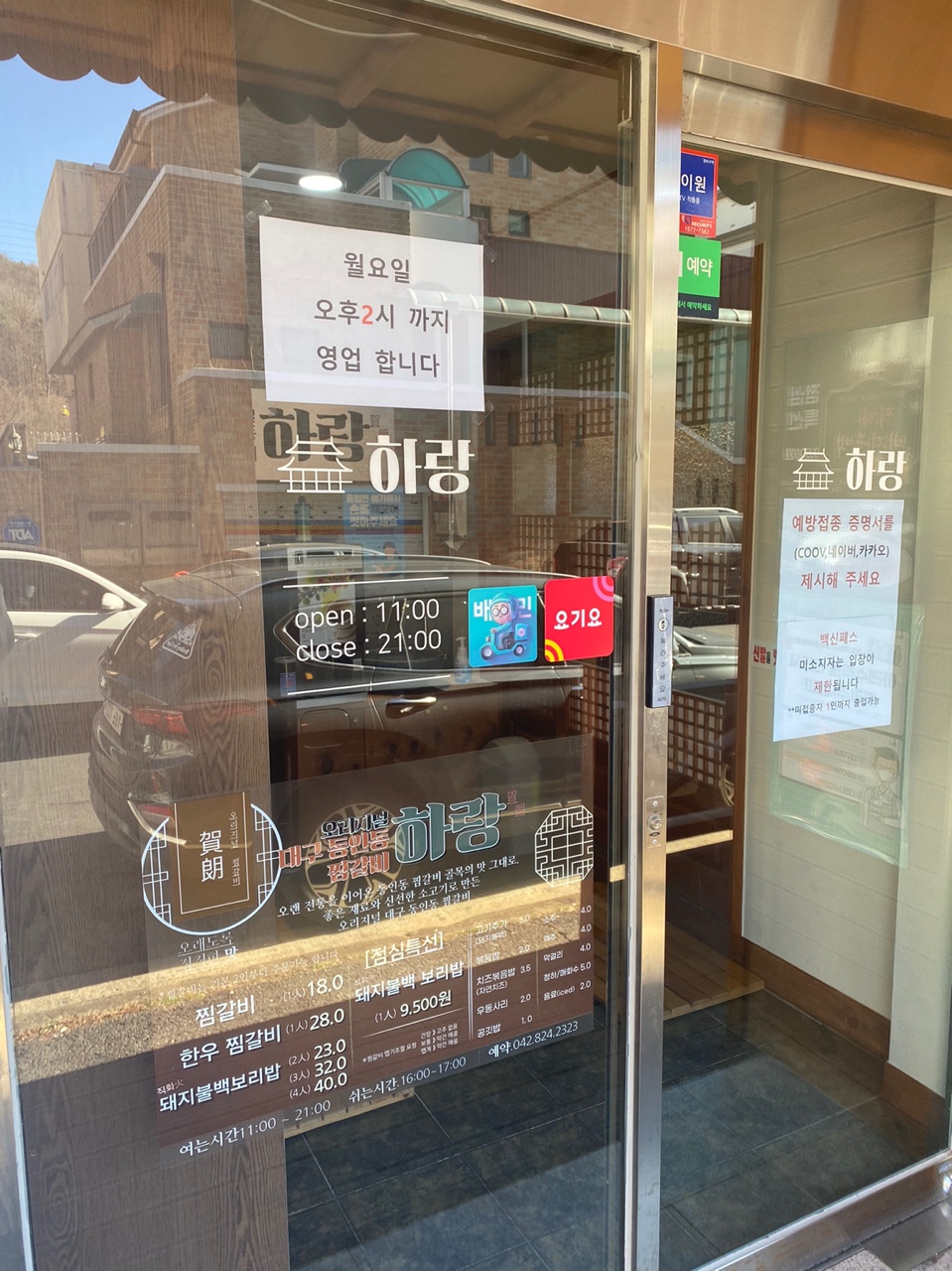 하랑닭갈비 이미지