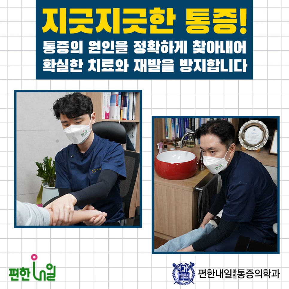 경희마취통증의학과의원 이미지