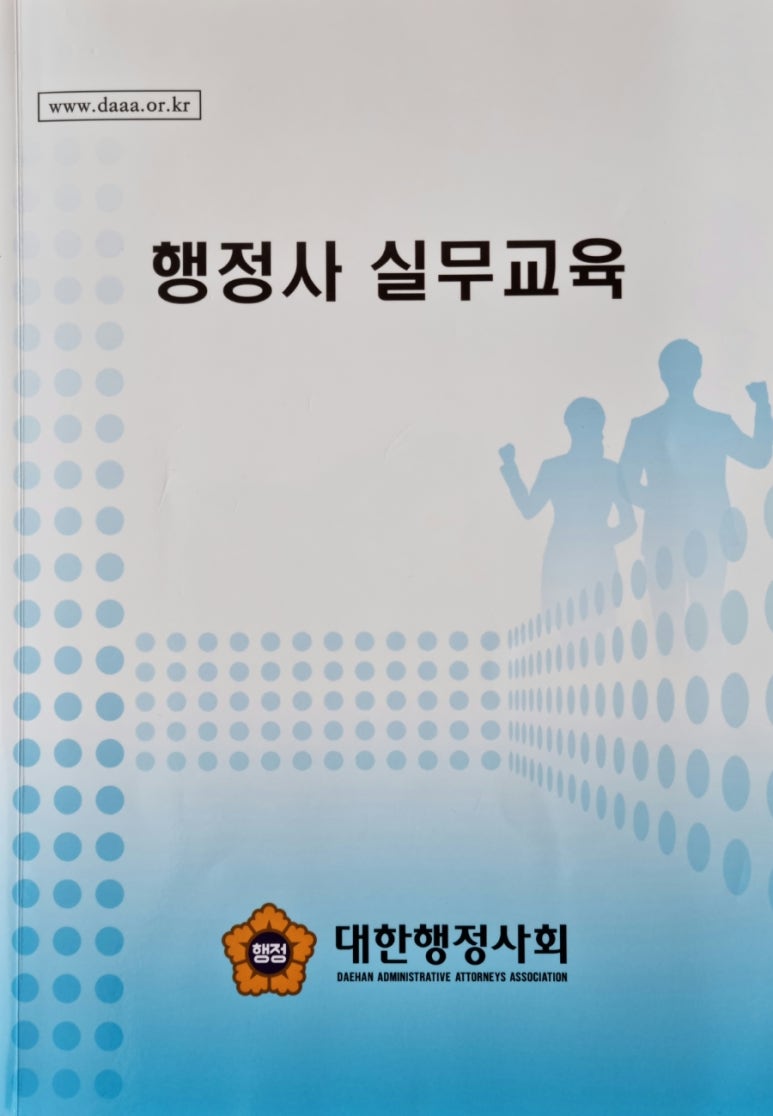 기쁨행정사사무소 이미지