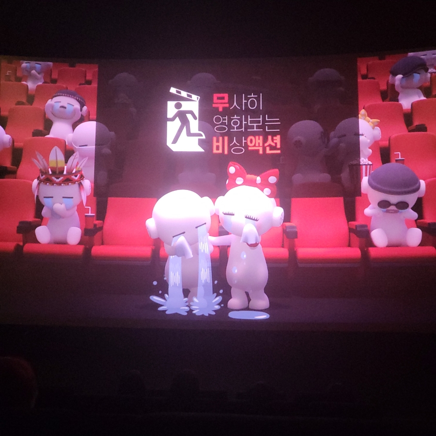 CGV서면 4DX관 이미지