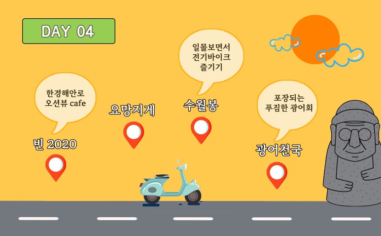 수월봉전기바이크 이미지