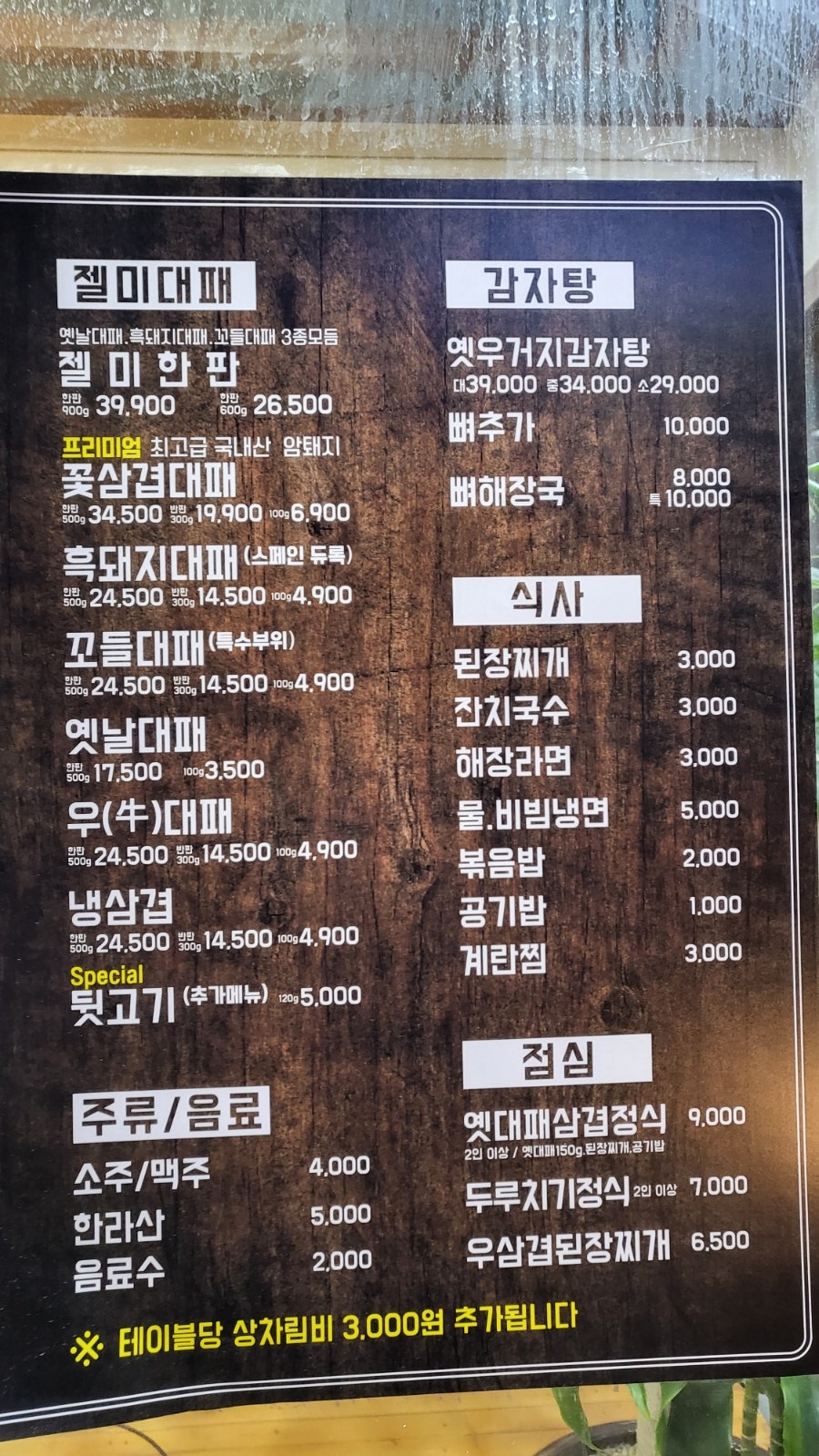 젤미대패 이미지