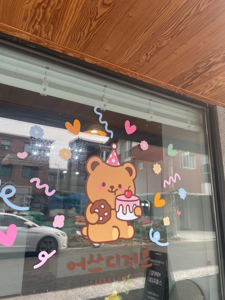어쓰디저트 이미지