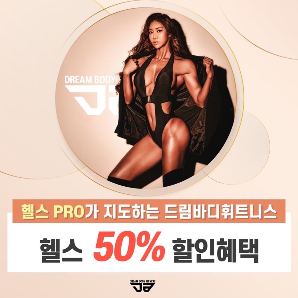 드림PT 이미지