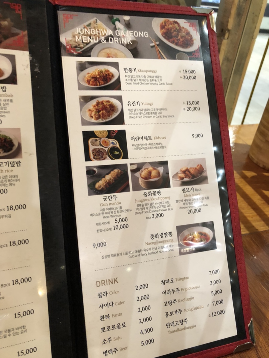 중화가정강서 이미지