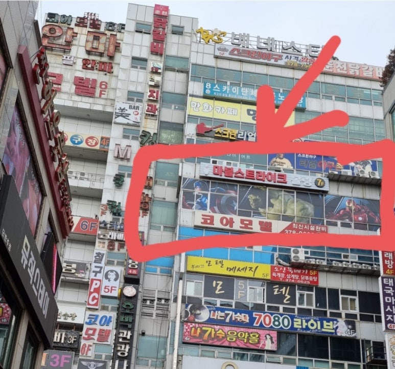 마블스트라이크볼링장 이미지