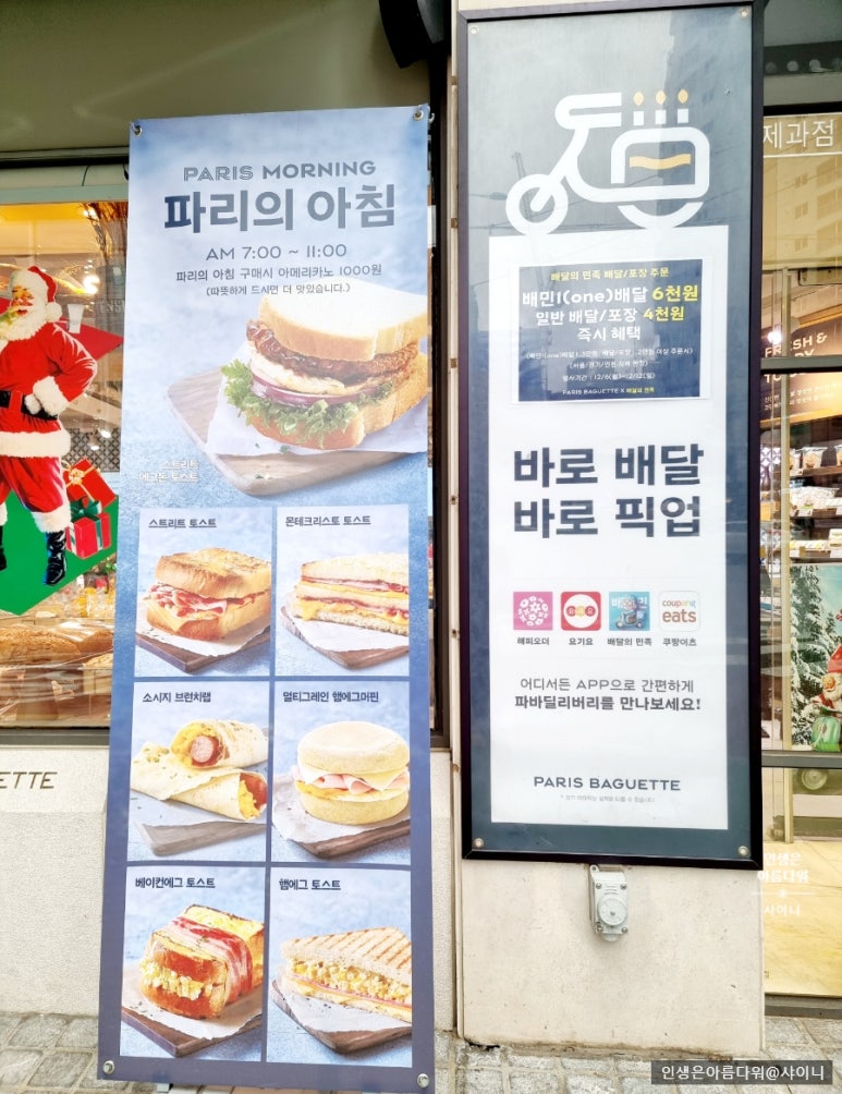 파리바게뜨 양재역 이미지
