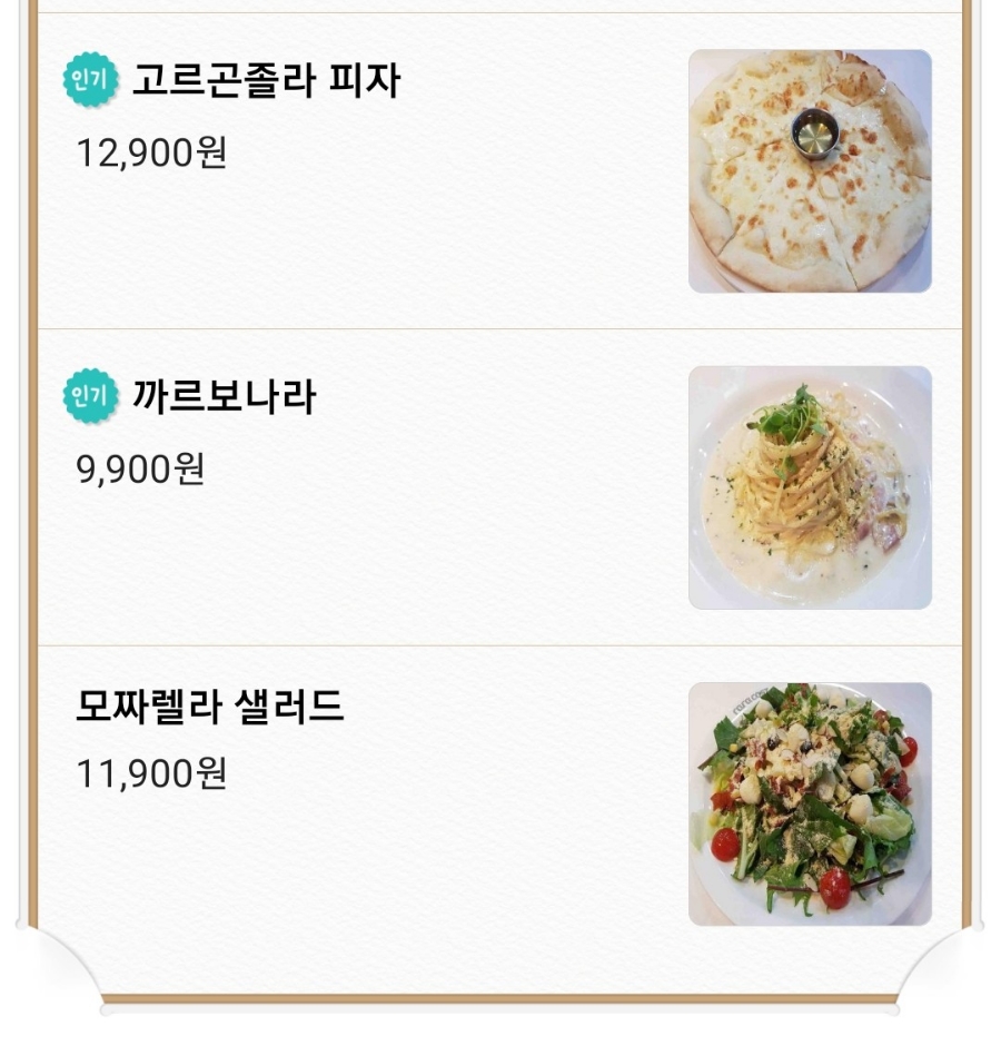 라라코스트 용인기흥점 이미지
