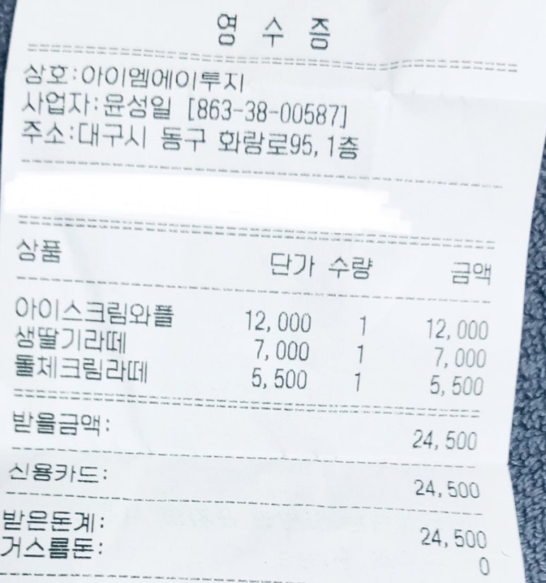 아이엠에이투지 이미지