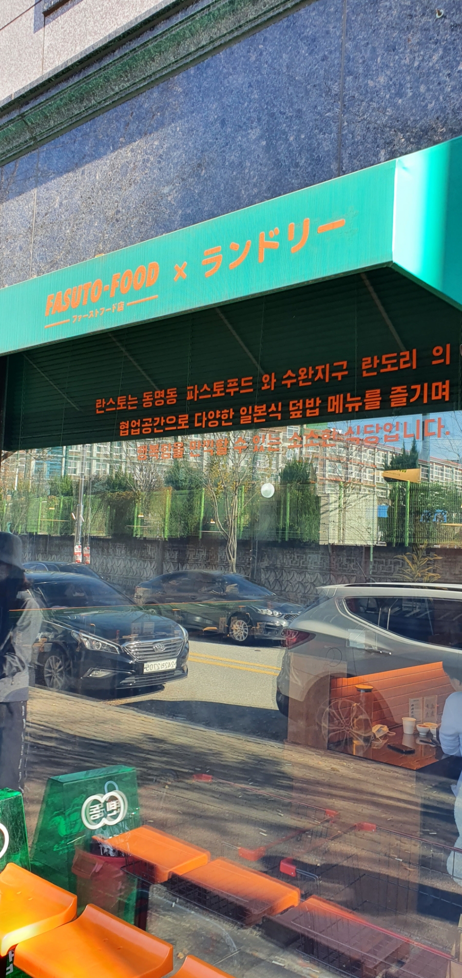 수완세탁소 이미지