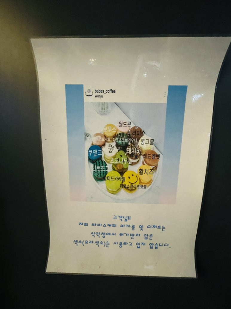 바바스 커피 이미지