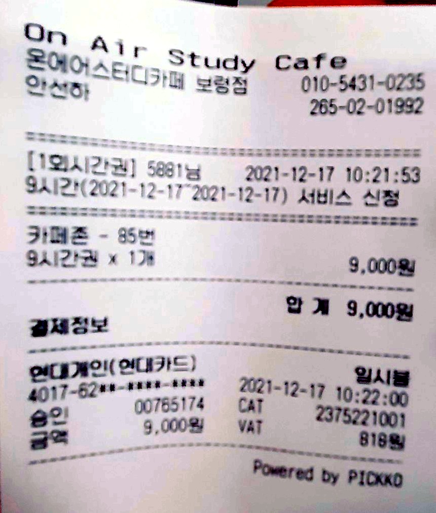 온에어스터디카페 이미지
