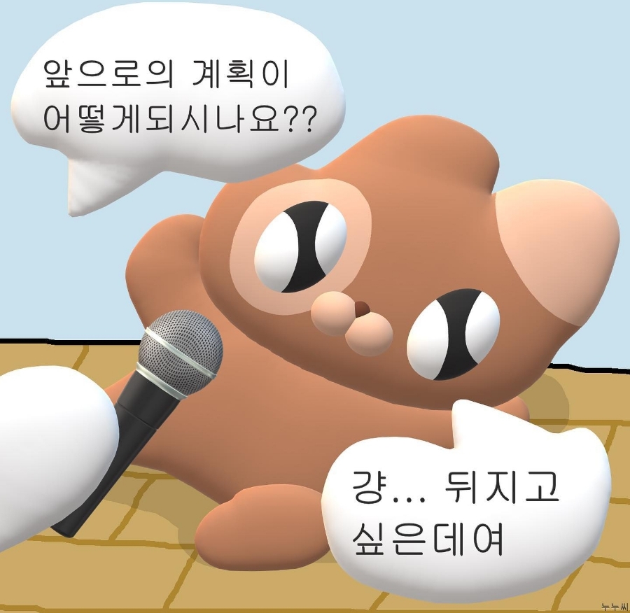 육회오빠연어사줘 이미지