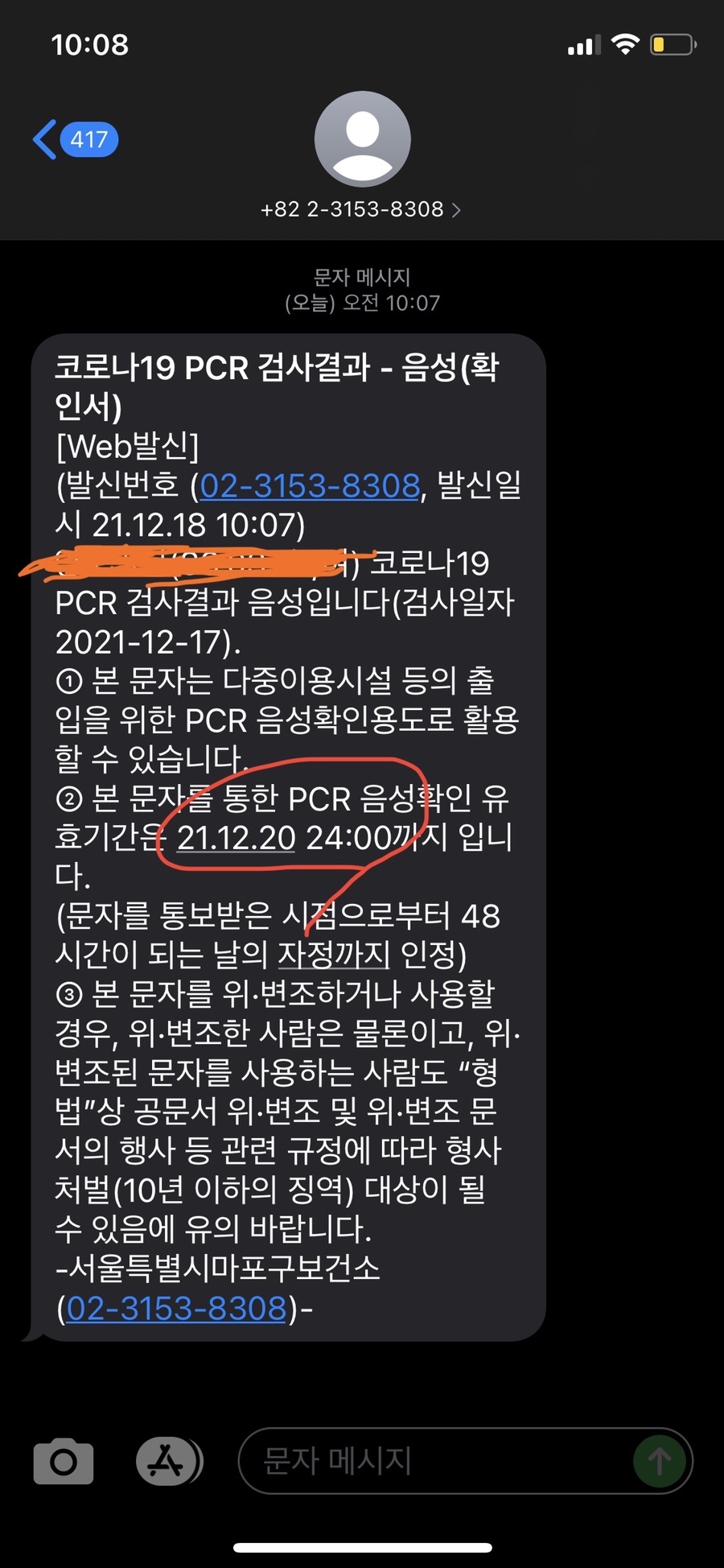 홍익방역 이미지