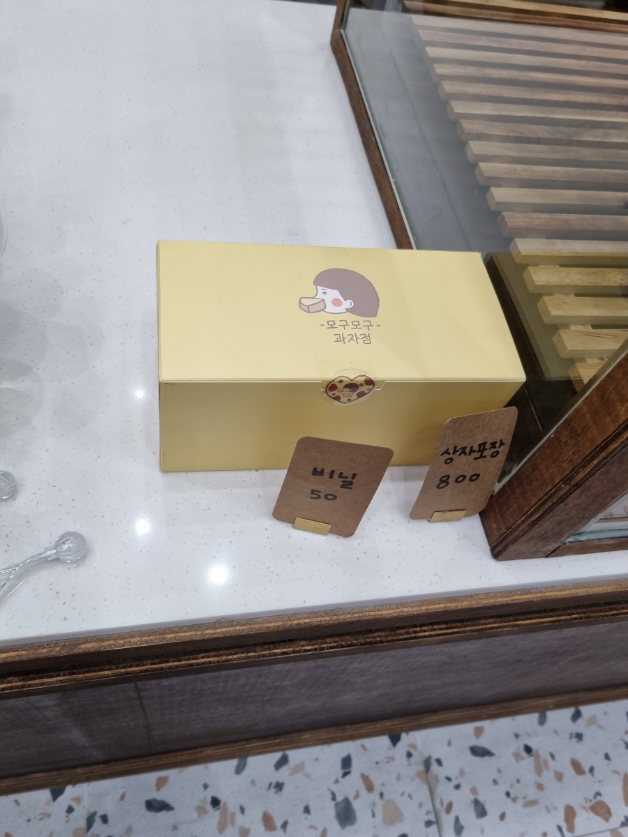 일광과자점 이미지
