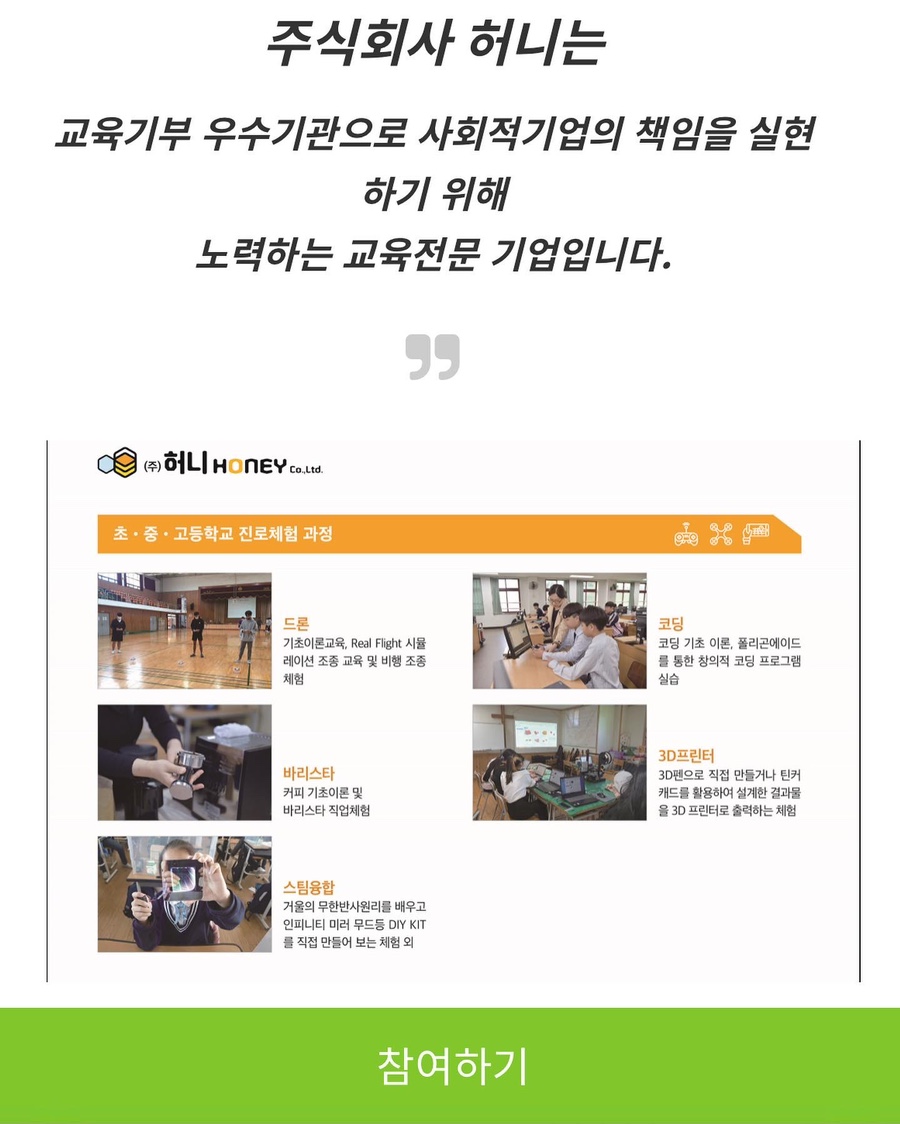 주식회사 온컴퍼니 이미지