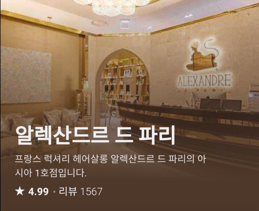 디올헤어샵 이미지