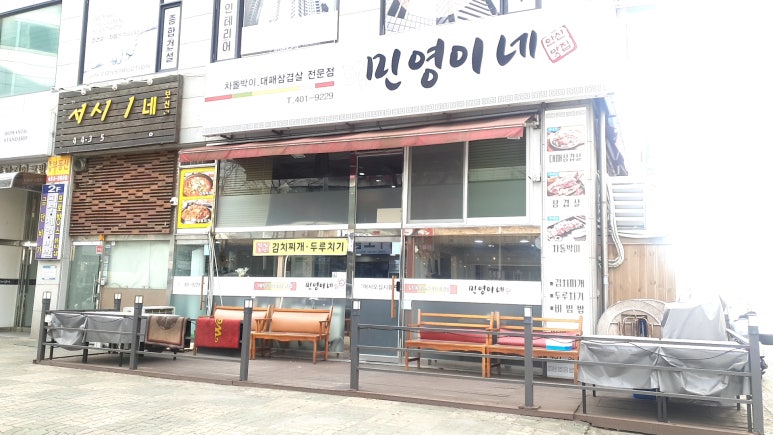민영이네 김치 이미지