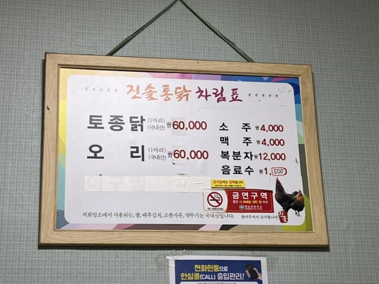 진솔방역 이미지