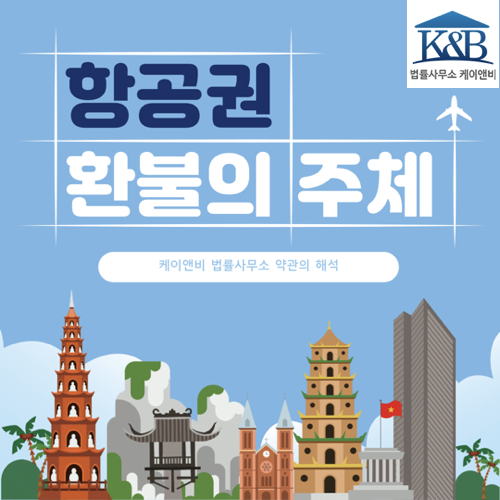 법률사무소케이앤비 이미지