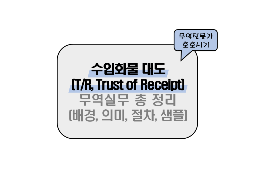 대도무역 이미지